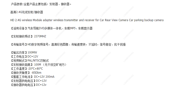 ตัวรับสัญญาณไร้สายดิจิตอล 2.4G - Rear Camera For Car บทวิจารณ์และราคา