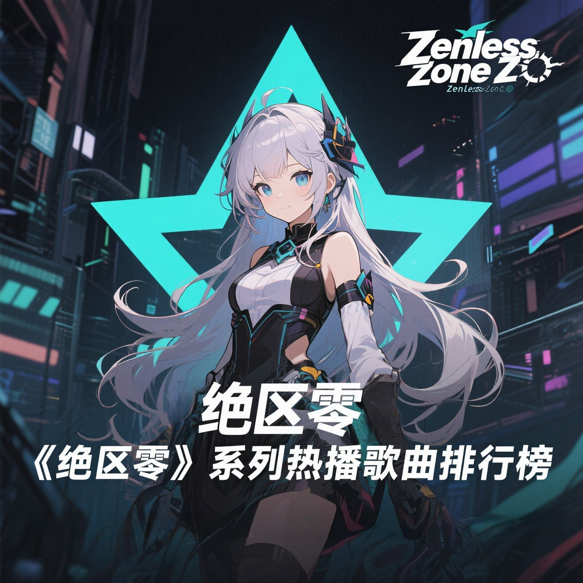 เกม Zenless Zone Zero แผ่นซีดี - Car Accessories Zone บทวิจารณ์และราคา