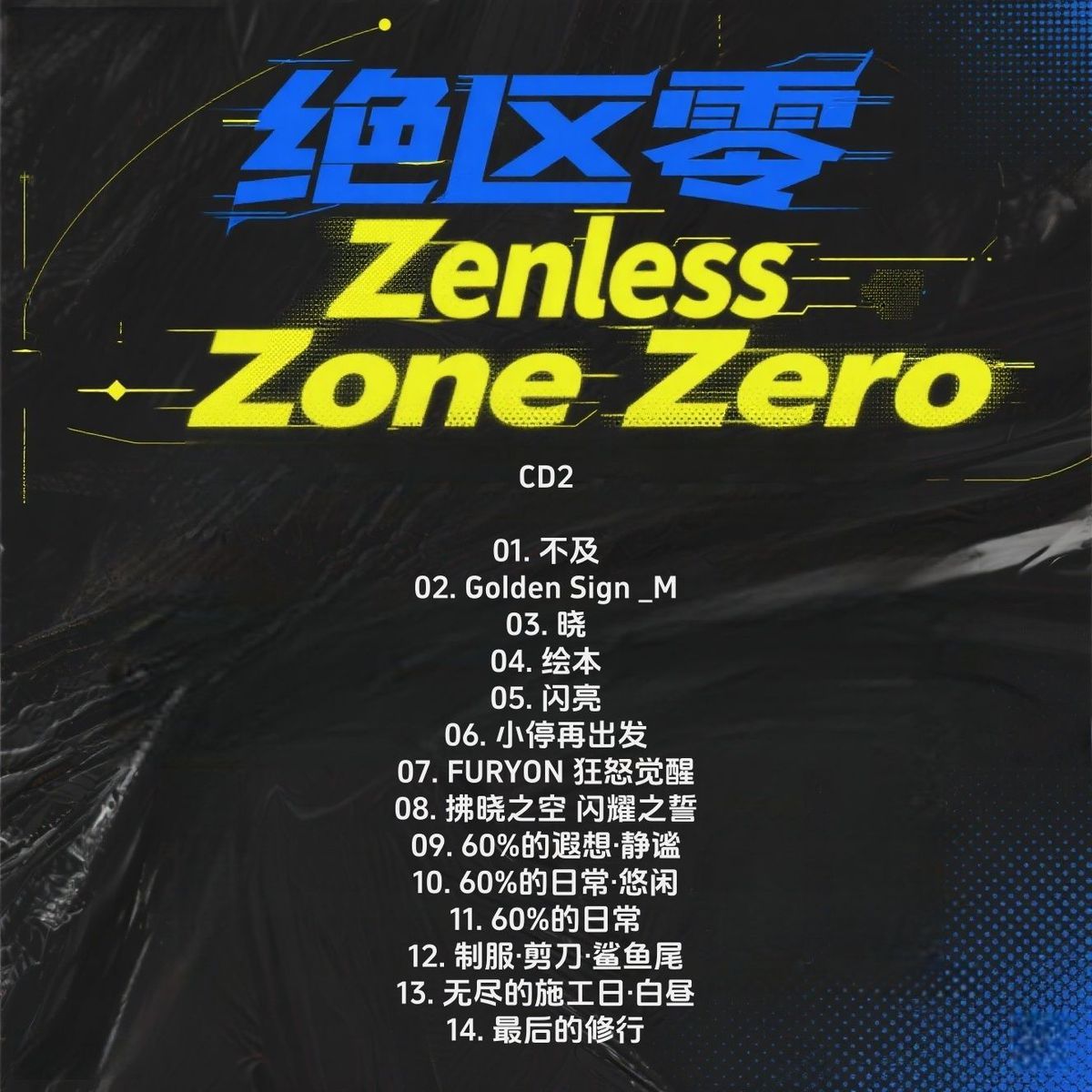 เกม Zenless Zone Zero แผ่นซีดี - Car Accessories Zone บทวิจารณ์และราคา